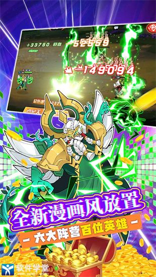 一号军团正式版