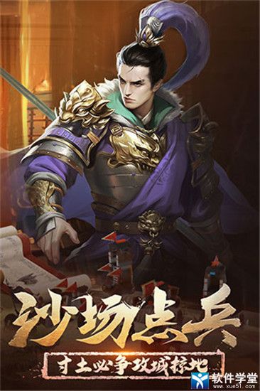 正统三国破解版无限元宝版