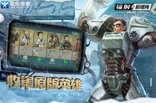 辐射避难所Online华为版
