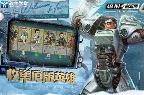 辐射避难所Online破解版