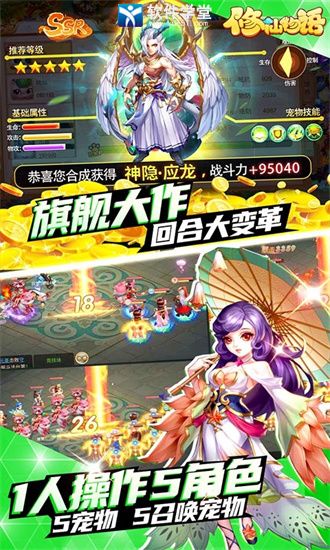 御剑青云传九游版
