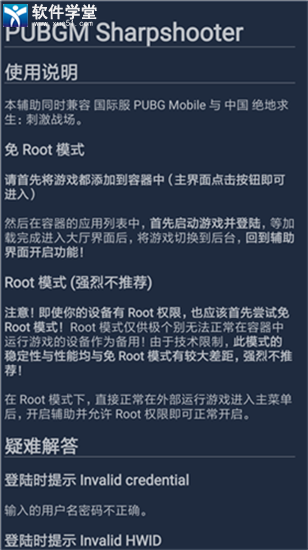 鸡腿辅助官方版