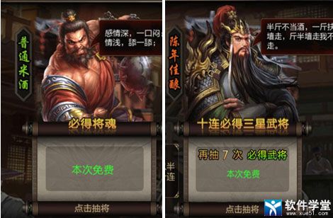 三国战争手游最新版