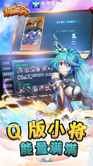 胡了三国官方版