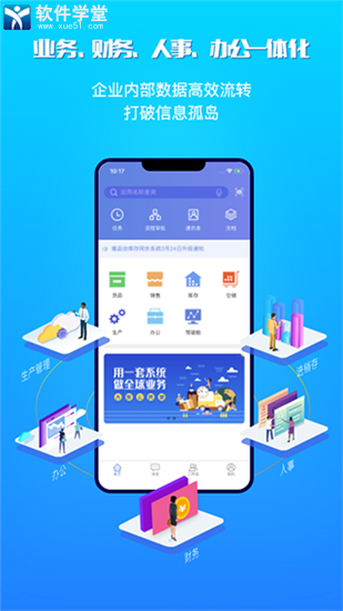 吉客云官方版