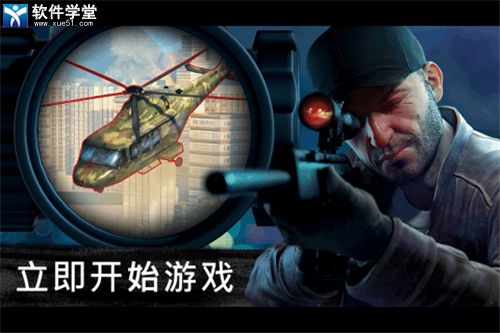 狙击行动代号猎鹰最新版手机版