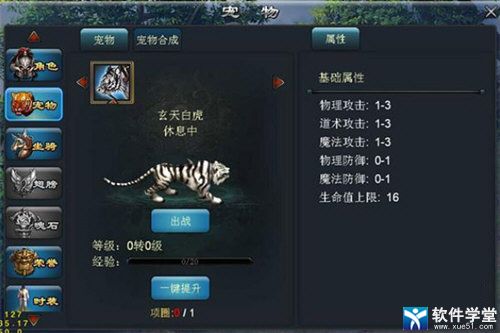 青云传1折充值平台版