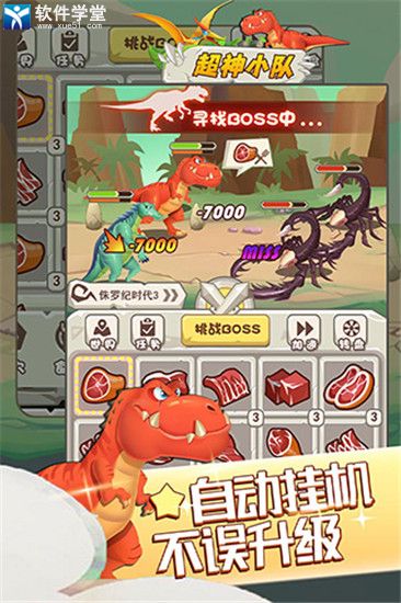 超神小队单机版