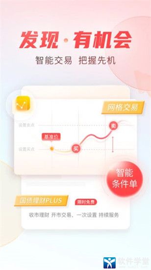 上海证券app