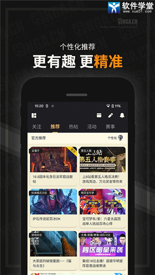 nga玩家社区魔兽世界论坛app