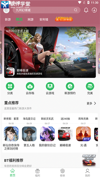 百分网游游盒老版本