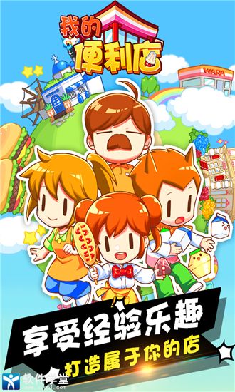 我的便利店华为渠道服