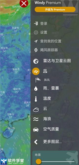Windy官方中文版
