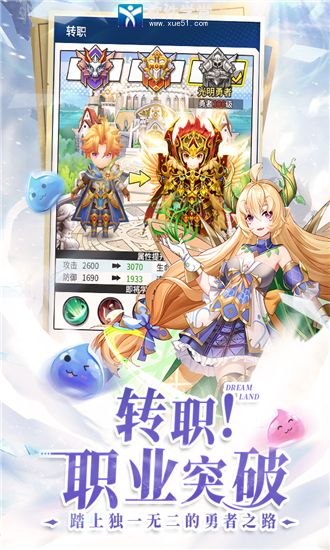 勇士与梦想大陆官方版