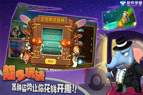 猴子很忙手机官方版免费版