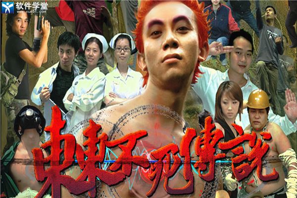 东东不死传说官方正版