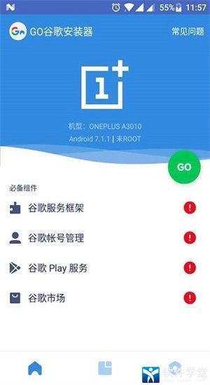 谷歌安装器2023官方版