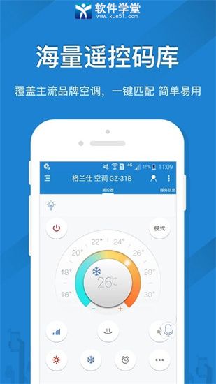 遥控精灵手机万能遥控器
