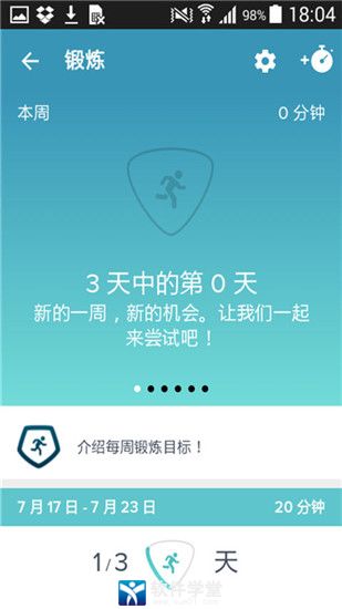 fitbit手环app