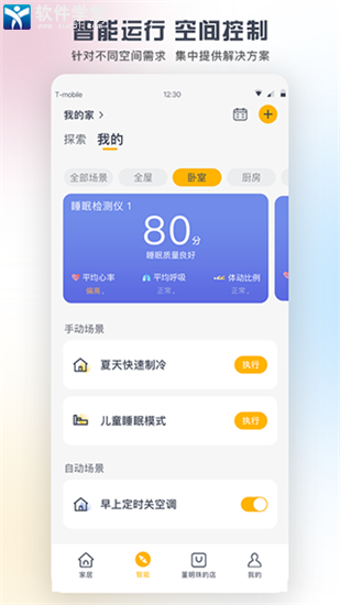 格力app(远程控制)最新版