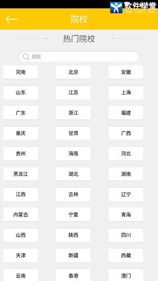 阳光高考网官方版app