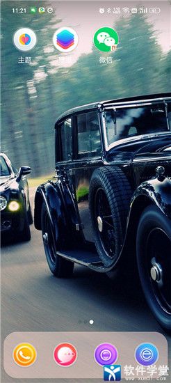 x桌面(安卓变苹果)官方版