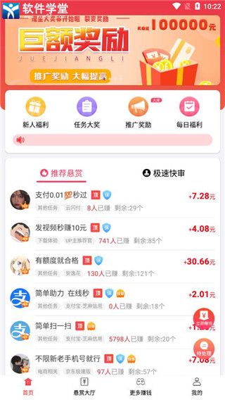 赏帮赚赚钱软件
