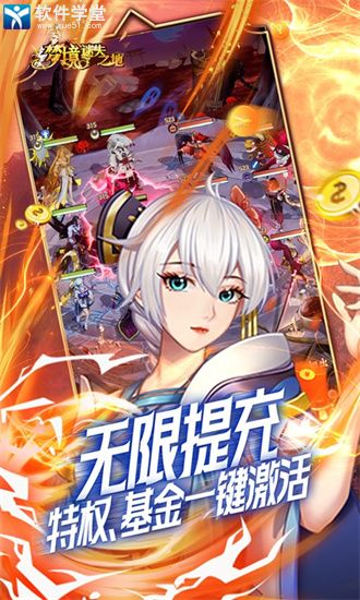 梦境迷失之地官方版