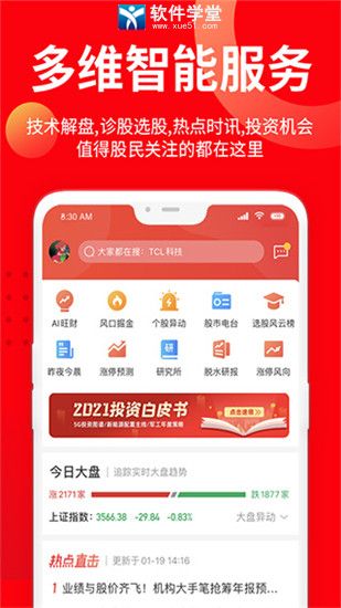 九方智投擒龙版app最新版