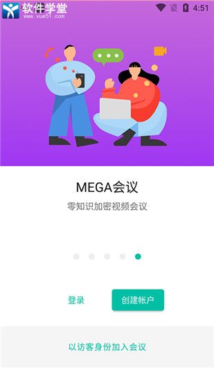 mega云盘安卓版