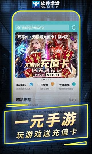 一元手游平台app最新版2023