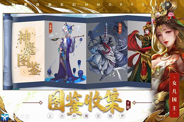 洪荒西行录华为版