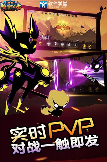 怪兽纪元手游