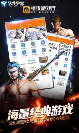 悟饭游戏厅2023最新版