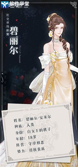 螺旋圆舞曲2蔷薇战争官方正版