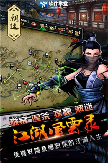 江湖风云录公测版
