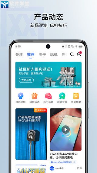 vivo商城正版官方版