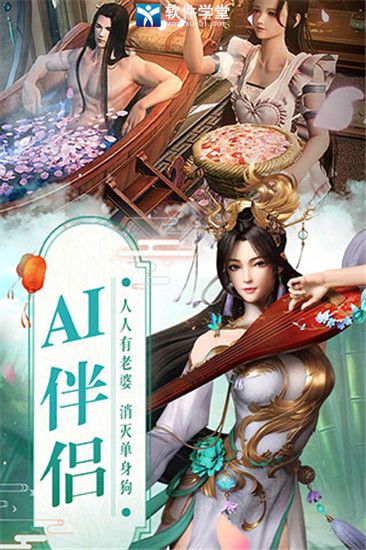 逍遥仙尘文字版手游