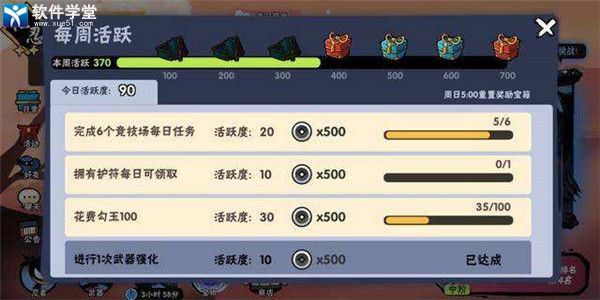 忍者必须死3官方正版