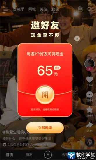 快手极速版2023赚钱版