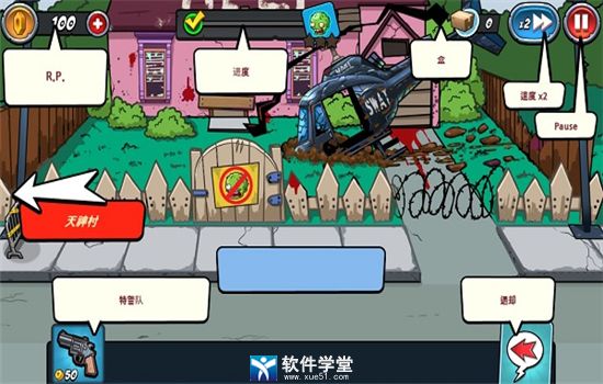 警察大战僵尸2中文版免费
