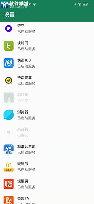  李跳跳app官方版2.2版本