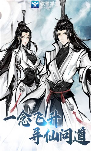 侠义天下华为版