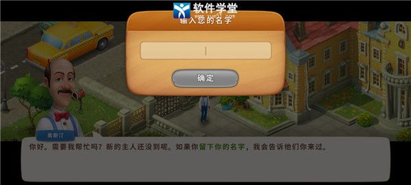 梦幻花园4399版安装包