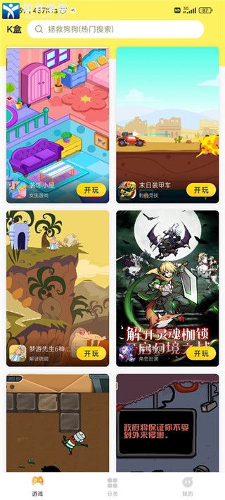 7k7k游戏盒子官方版