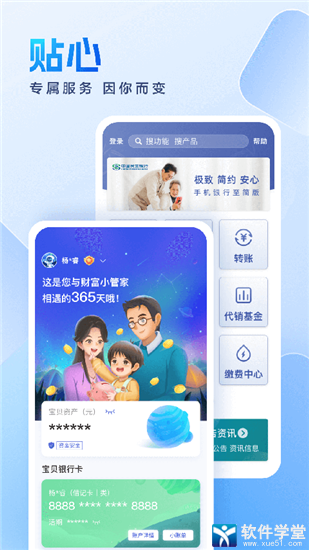 民生银行掌上app