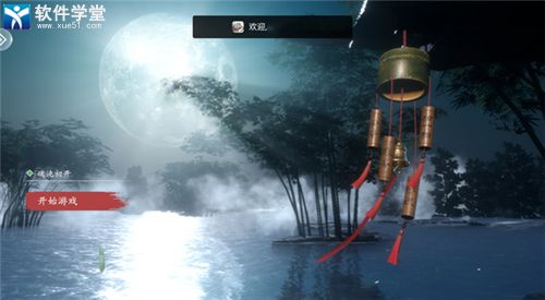 魂之追梦中文最新版