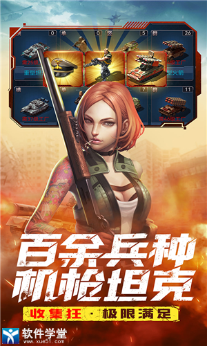 全城警戒单机版