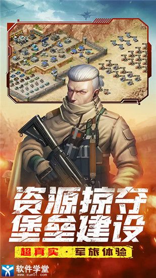 全城警戒手游