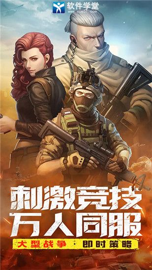 全城警戒国际服